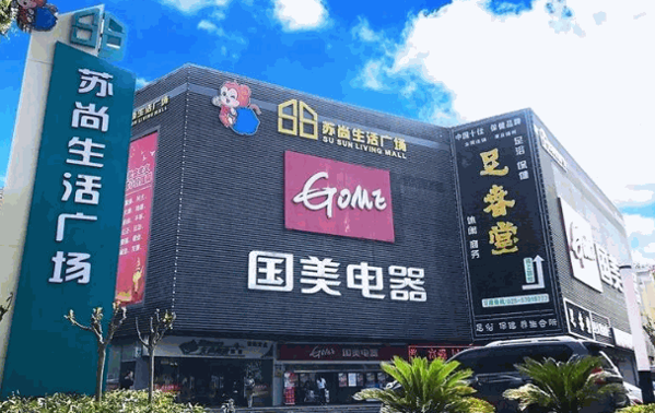 国美电器