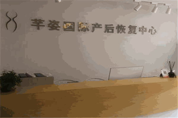 芊姿国际产后恢复中心产品 门店图片