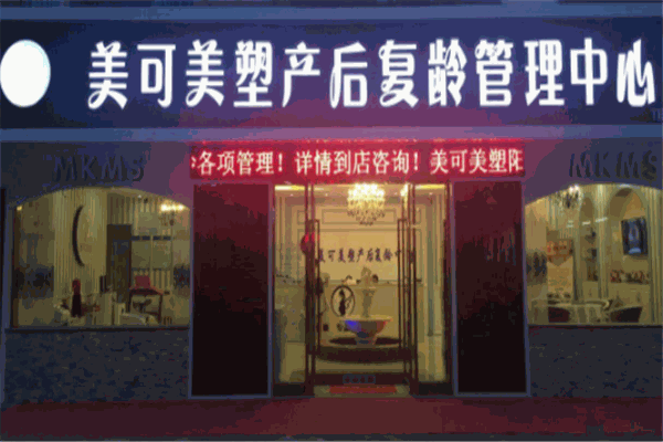 美可美塑产后修复产品 门店图片