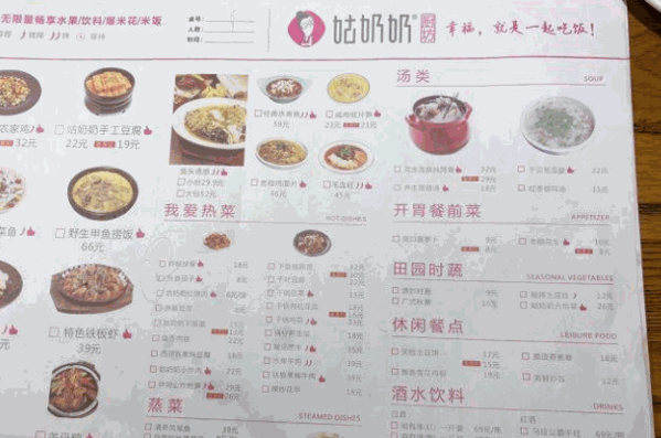 姑奶奶厨房加盟