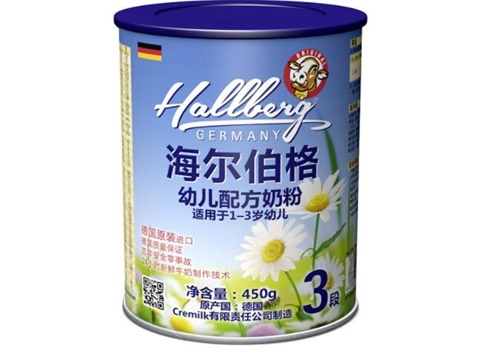 海尔伯格奶粉