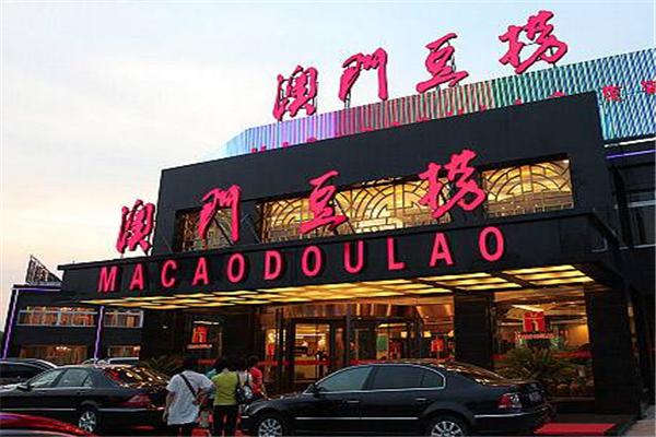 港湾澳门豆捞火锅达人加盟