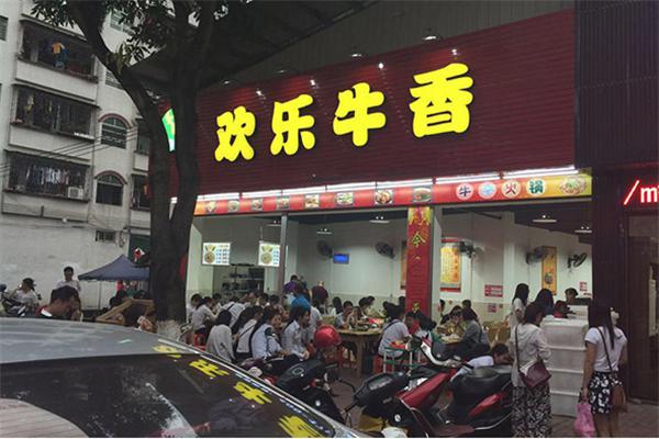 欢乐牛香火锅加盟