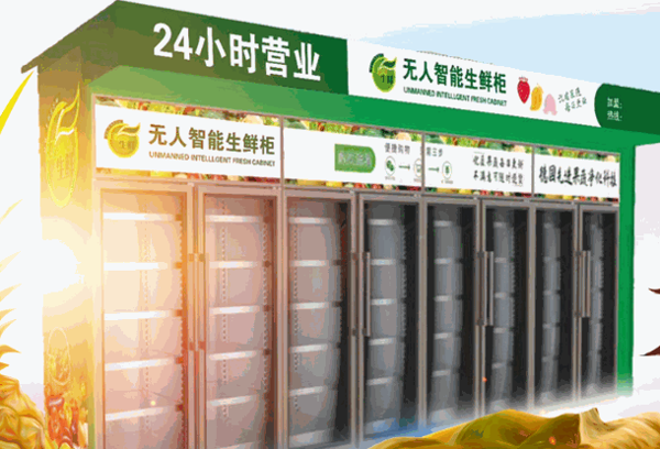 UE生鲜智能无人果蔬机加盟官网