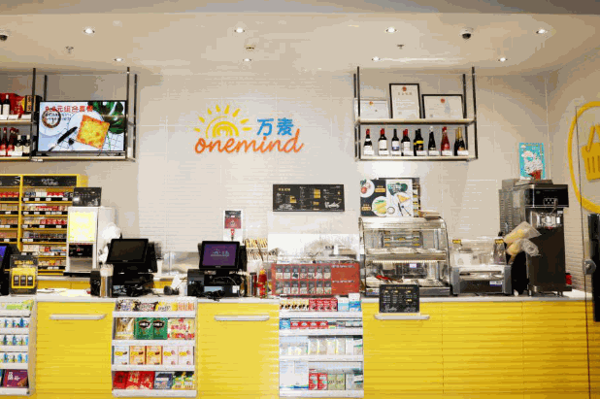 万麦便利店