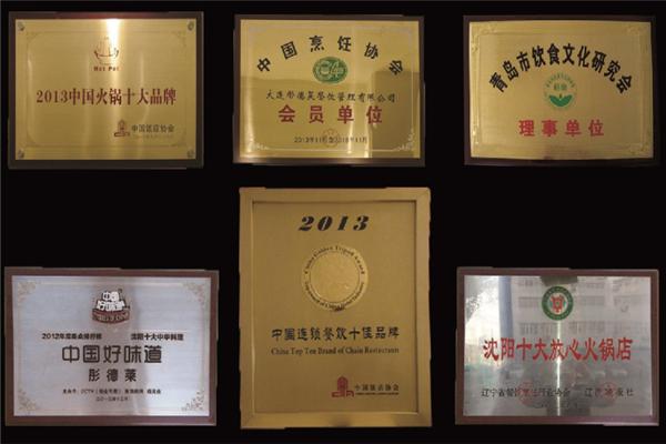 彤莱德火锅加盟