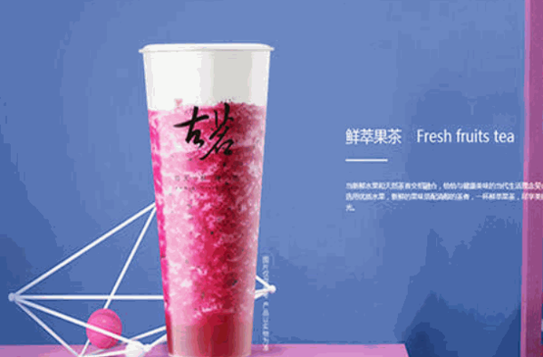 古茗奶茶店加盟
