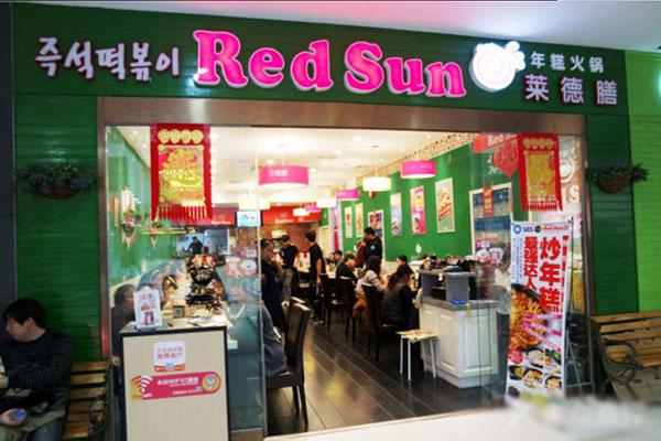 莱德膳韩国年糕火锅加盟