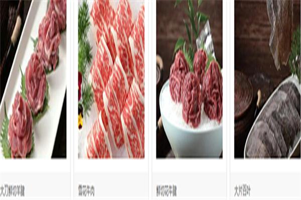 奇门涮肉加盟