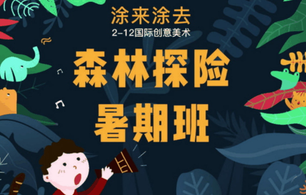 涂来涂去加盟