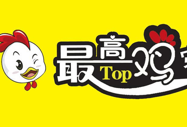 最高鸡密