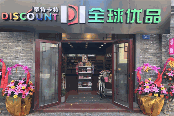 帝诗卡特进口食品