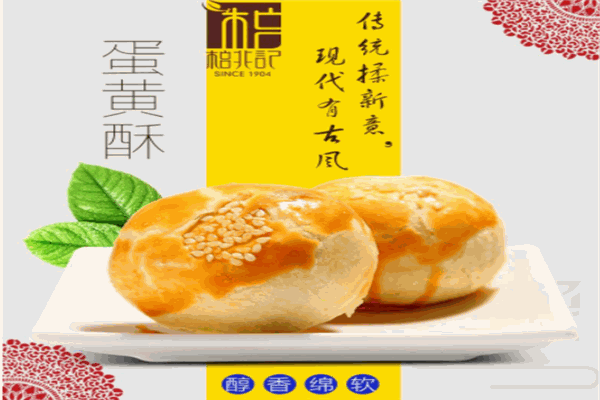 柏兆记