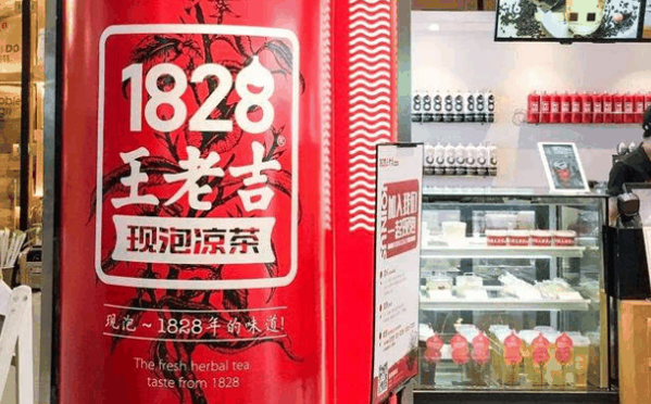 1828王老吉现泡凉茶店加盟