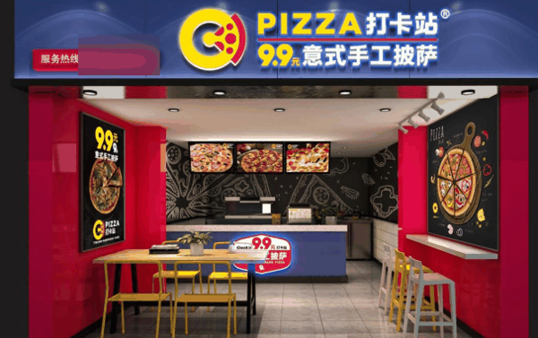 pizza打卡站加盟