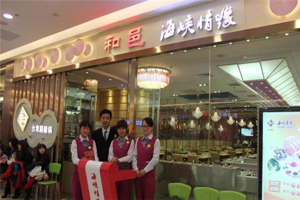 海峡情缘台湾涮涮锅产品 门店图片