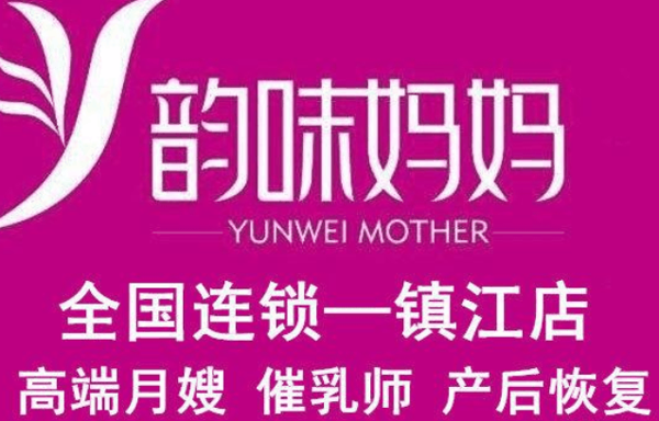 韵味妈妈国际产后修复中心加盟