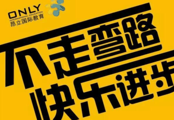交大昂立教育