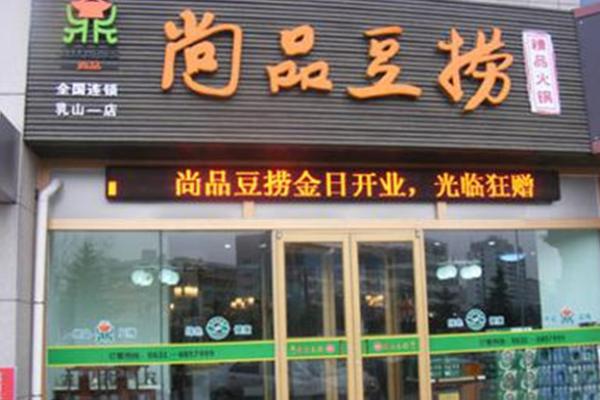 尚品豆捞加盟