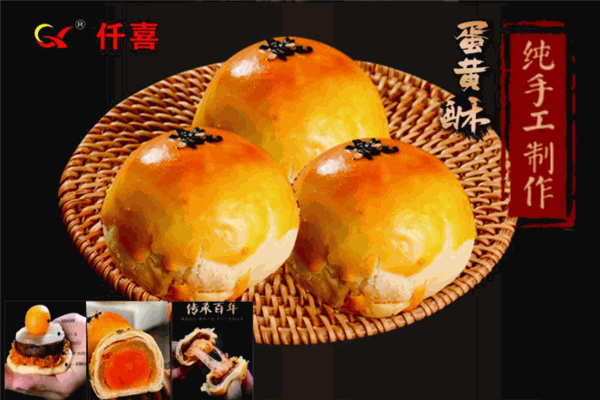 仟喜蛋糕