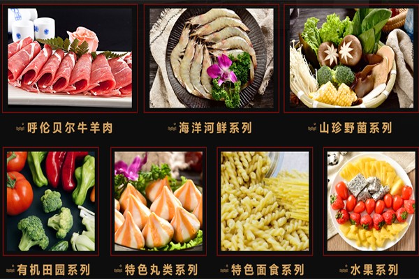 千转百回小火锅加盟