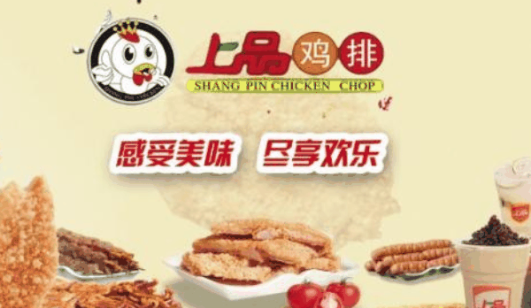 上品鸡排加盟