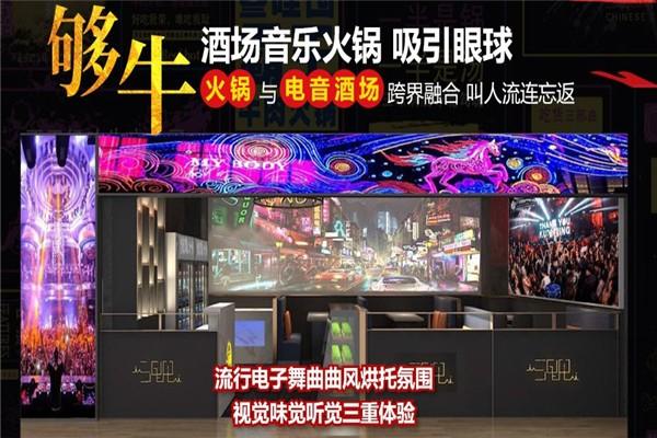叁哩囤霸王牛肉火锅加盟