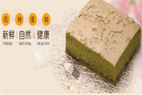 阿丽诗家蛋糕