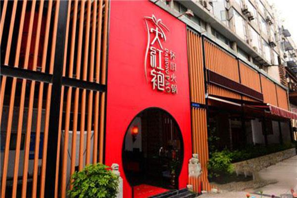 大红袍怀旧火锅加盟