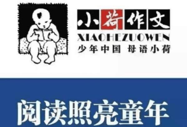 小荷作文培训班