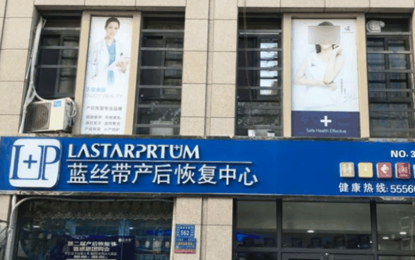 蓝丝带产后恢复中心加盟