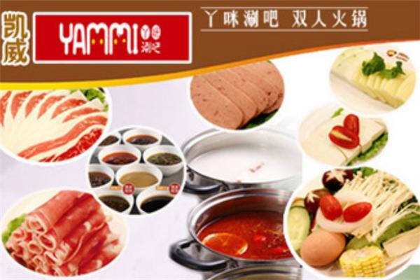 丫咪涮吧小火锅加盟