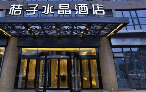 桔子连锁酒店条件及费