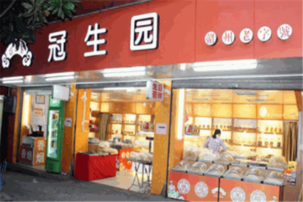冠生园蛋糕店