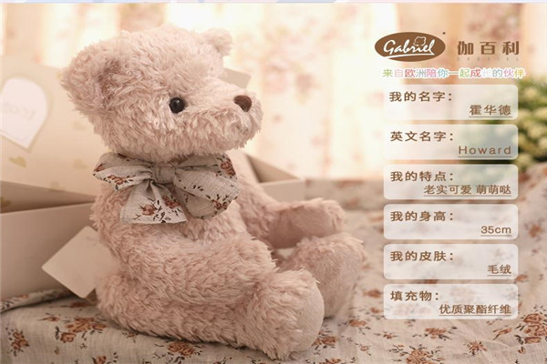 伽百利儿童玩具
