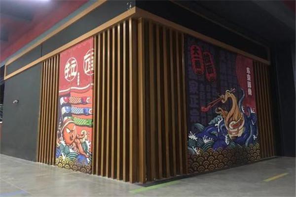 一番拉面