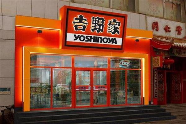 吉野家拉面产品 门店图片