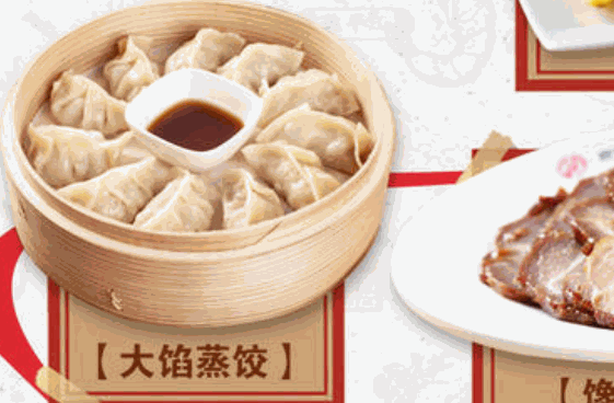 欢聚德水饺电话号码是多少?多少钱?