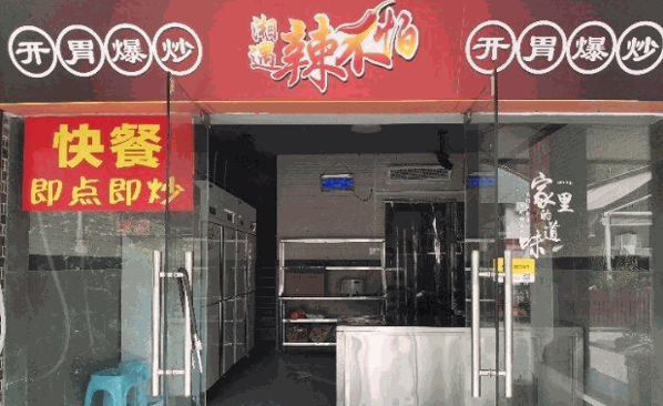 湘遇辣不怕费多少?代理条件有哪些?