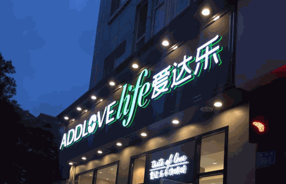 爱达乐蛋糕