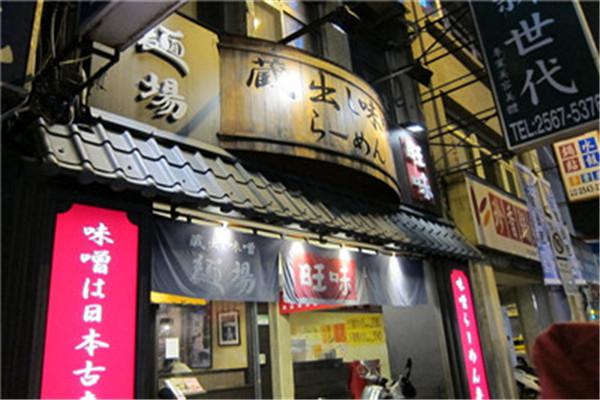 和风拉面加盟