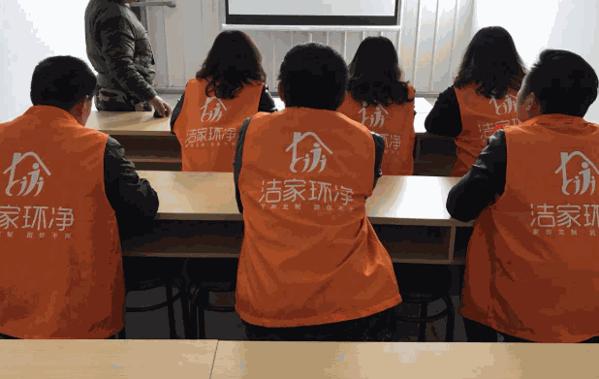 洁家环净