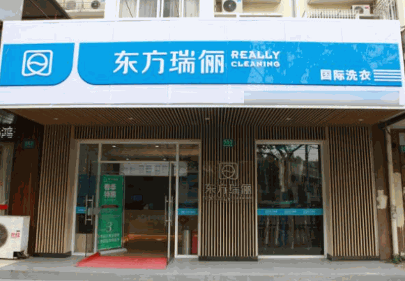 东方瑞丽干洗店加盟