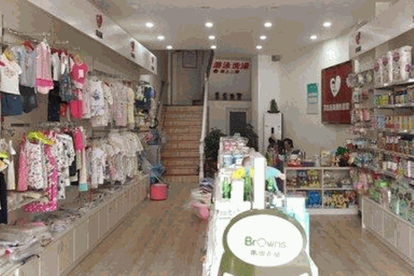 育儿乐母婴生活馆产品 门店图片