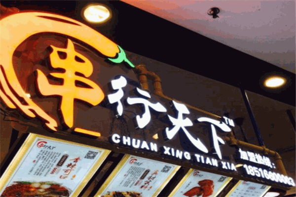 串行天下产品 门店图片