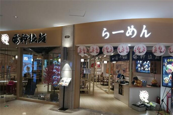 雷神拉面产品 门店图片