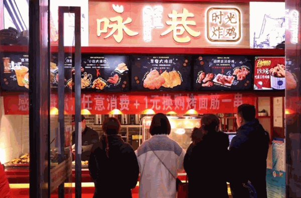 咏巷老北京炸鸡