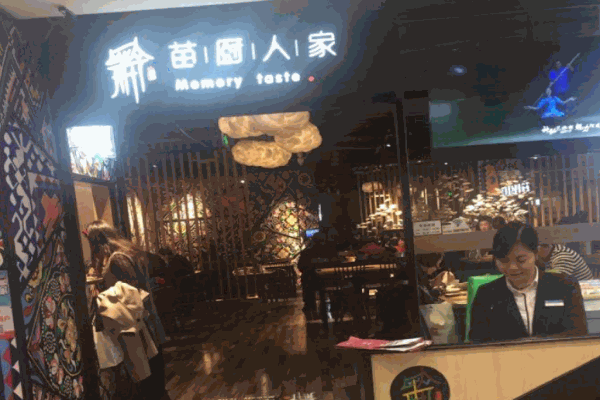 苗厨人家加盟