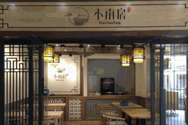小南房包子铺产品 门店图片