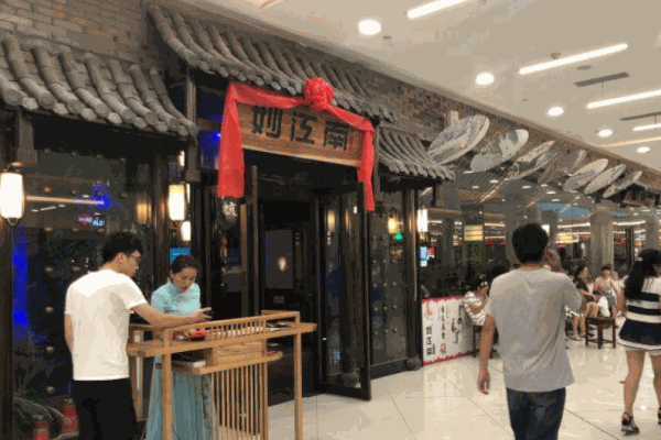 妙江南产品 门店图片